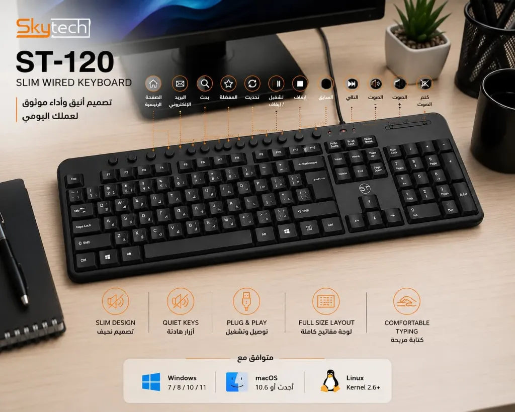 Skytech ST-120 Slim Wired Multimedia Keyboard